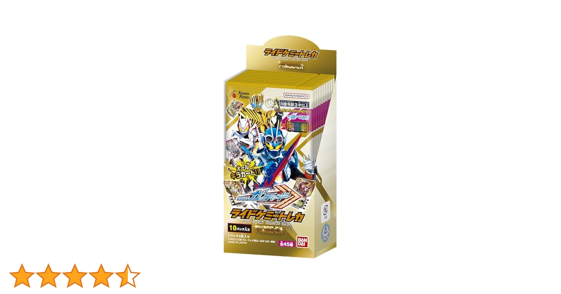 仮面ライダー ガッチャード カード5枚入り Amazon | バンダイ (BANDAI) 仮面ライダーガッチャード ライド